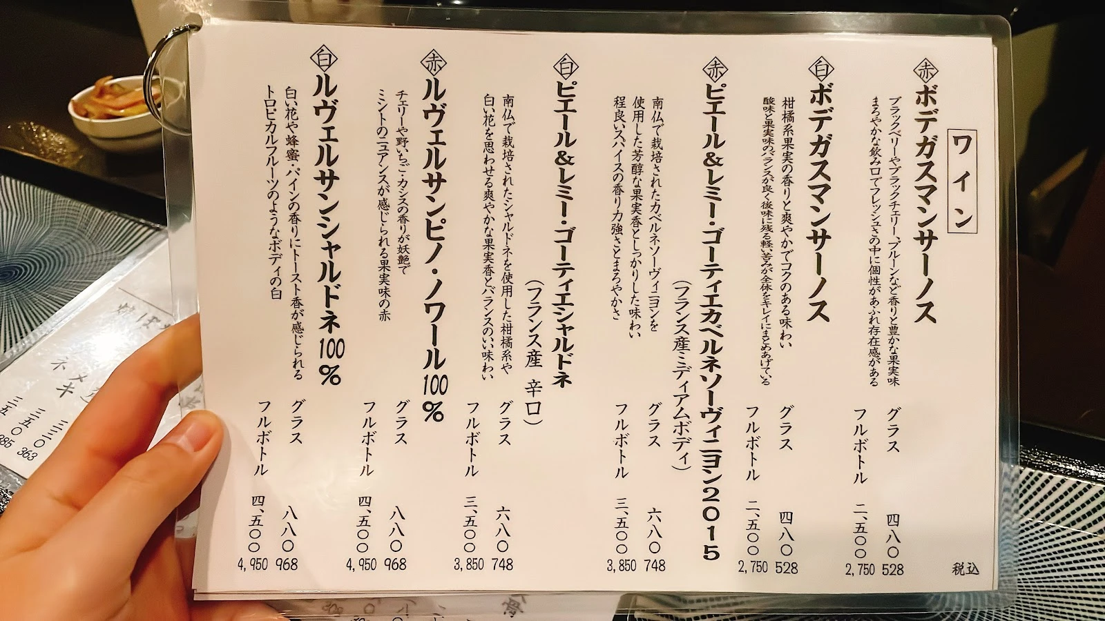 Torishige 菜單照片 8